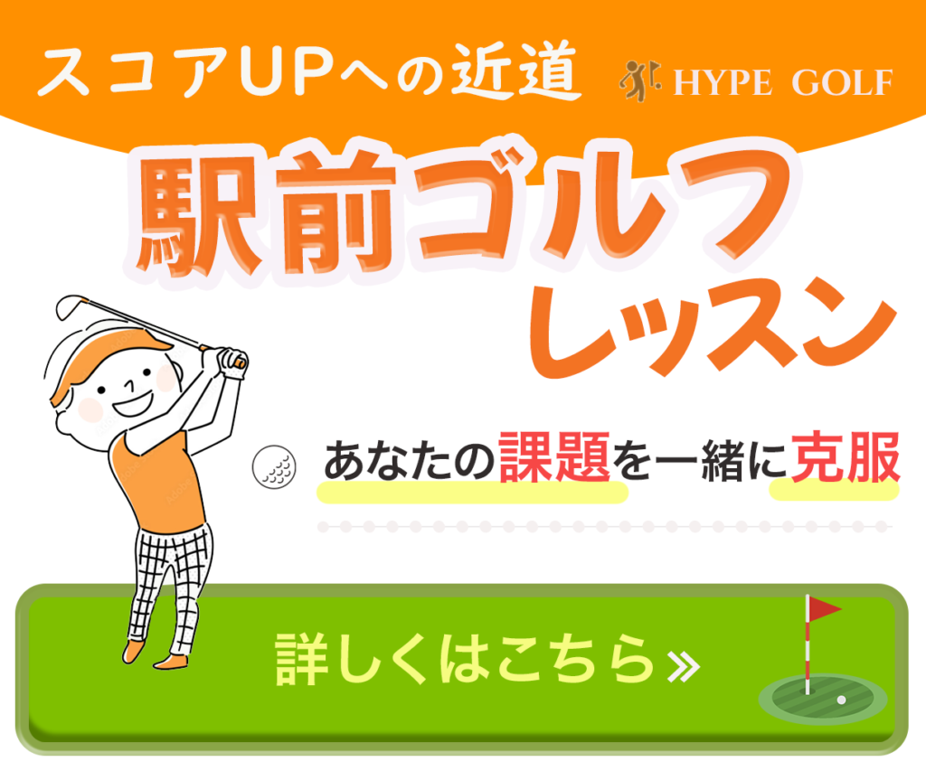 ゴルフイラストバナー
