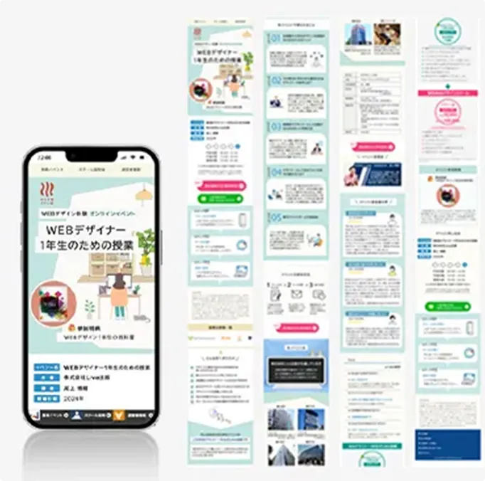 WEBデザイン１年生のSPモックアップ画像