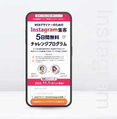 インスタグラムのFV