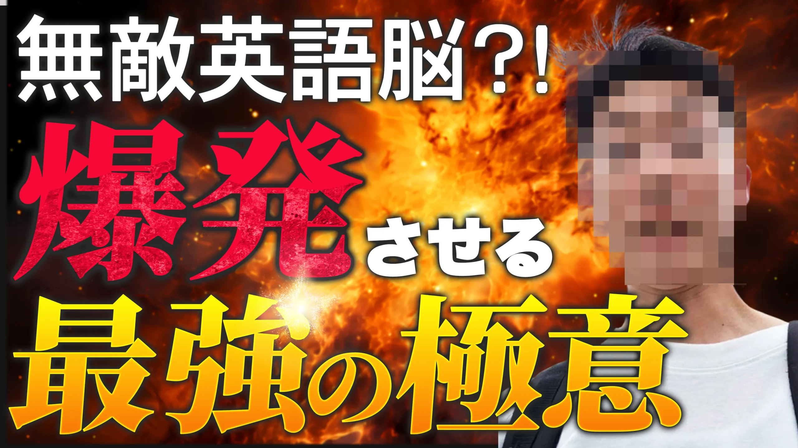 YouTubeのサムネイル