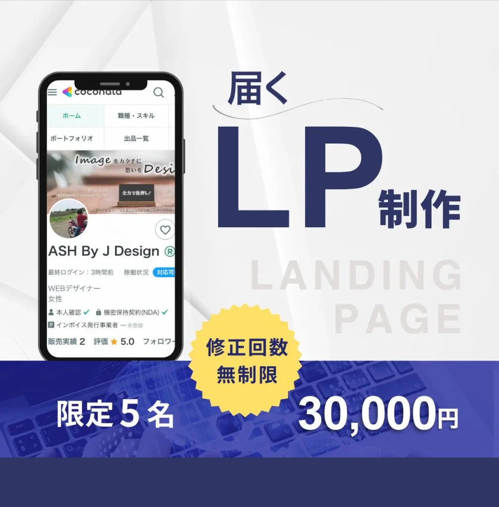LPバナー